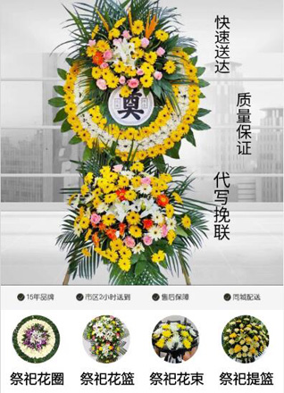 河北唐山市滦南县宋道口镇西泽坨村花圈代送